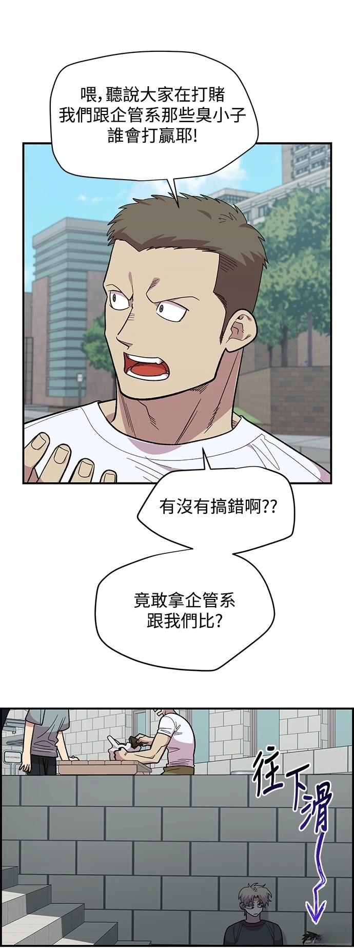 青梅竹马情结漫画,第21话3图