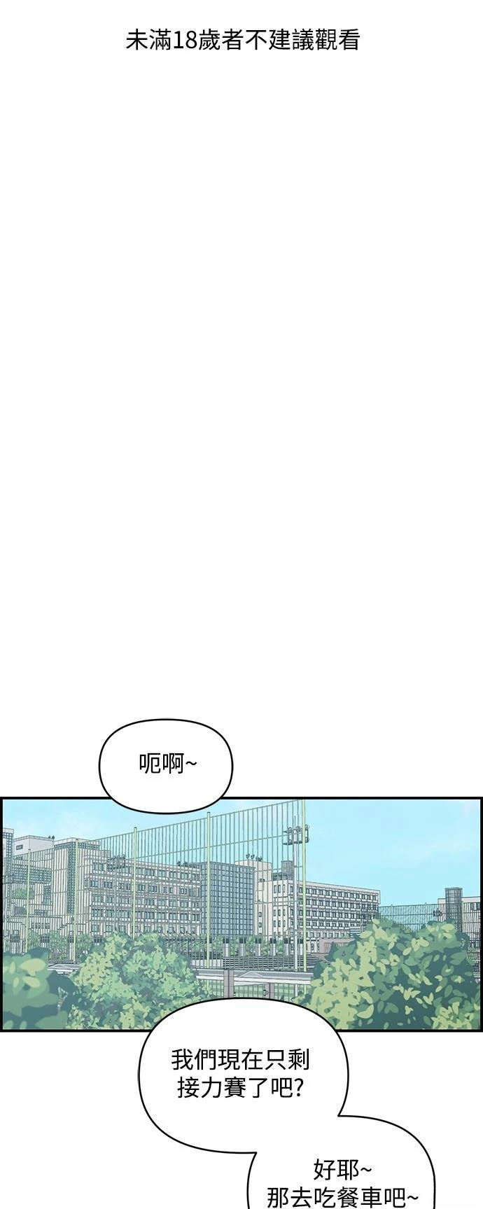 青梅竹马情结韩漫在线观看漫画,第21话1图
