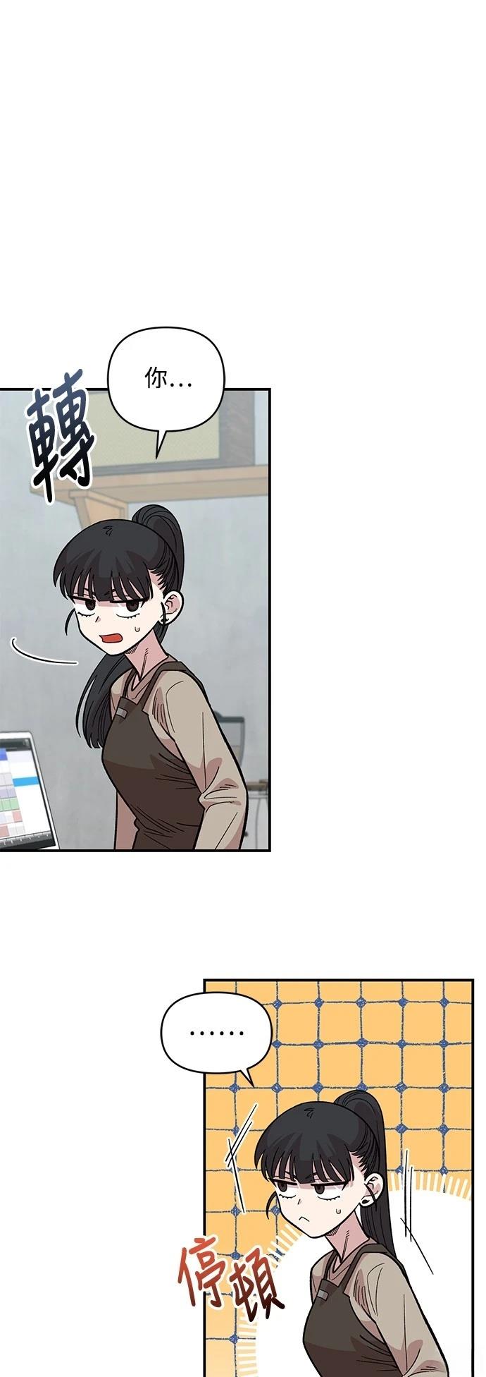 青梅竹马情结问题漫画,第30话3图