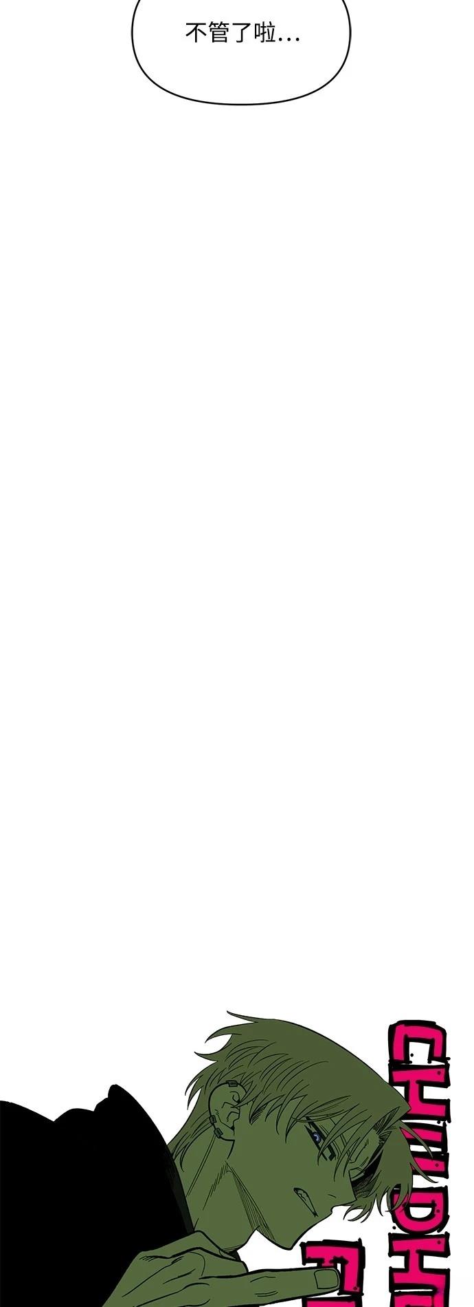 青梅竹马情结漫画,第24话2图