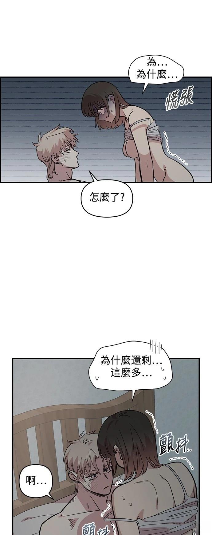 青梅竹马情结漫画,第24话2图