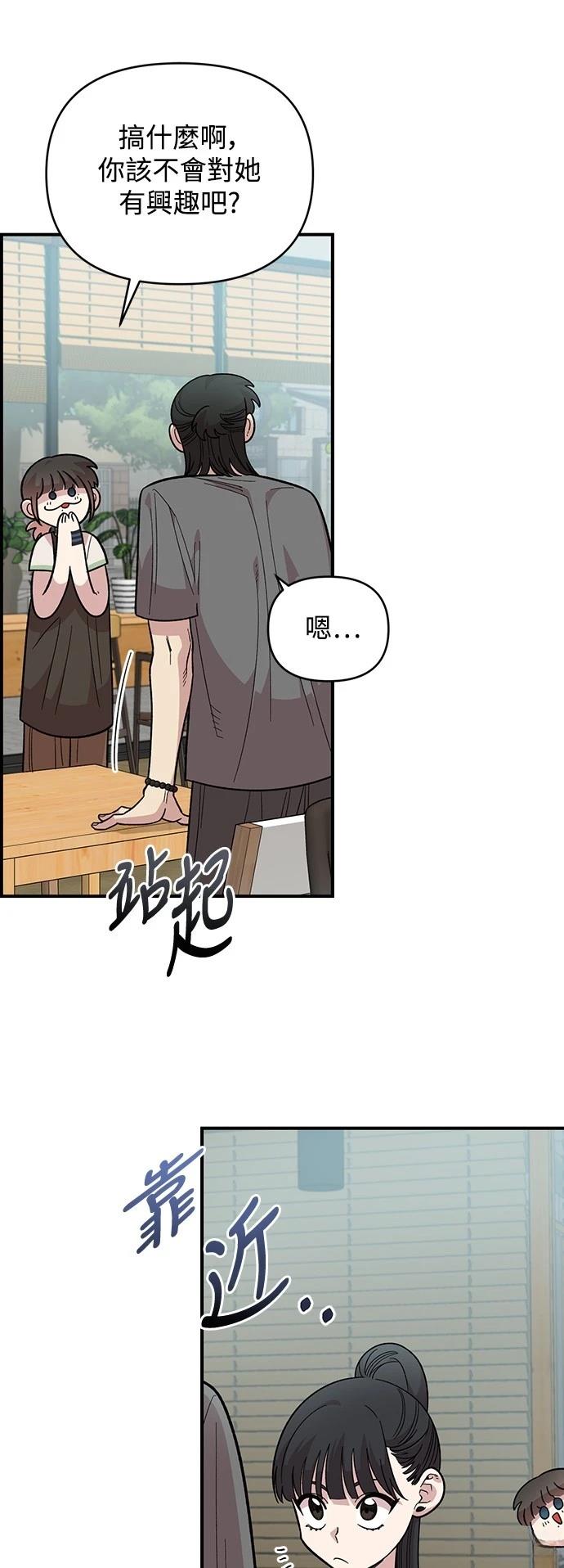 青梅竹马情结漫画,第28话2图