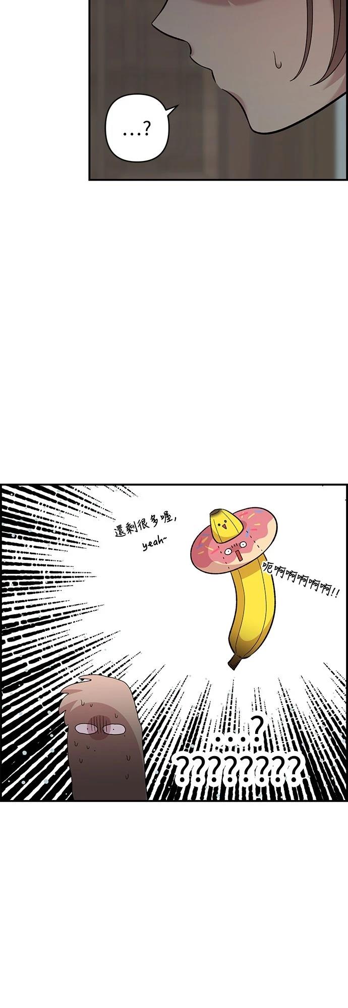 青梅竹马情结漫画,第24话1图