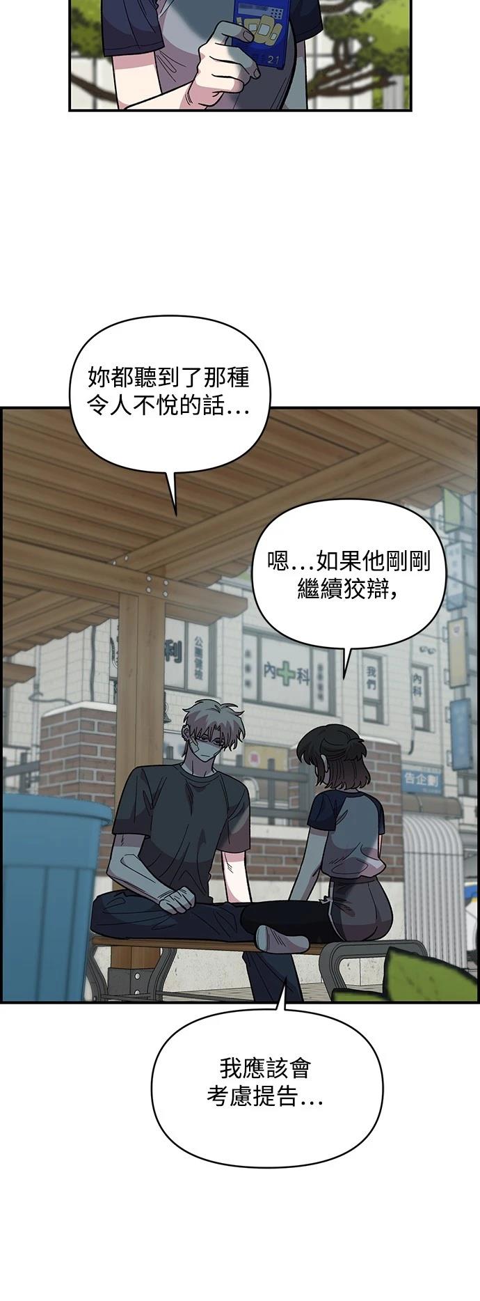 青梅竹马情结漫画,第22话5图