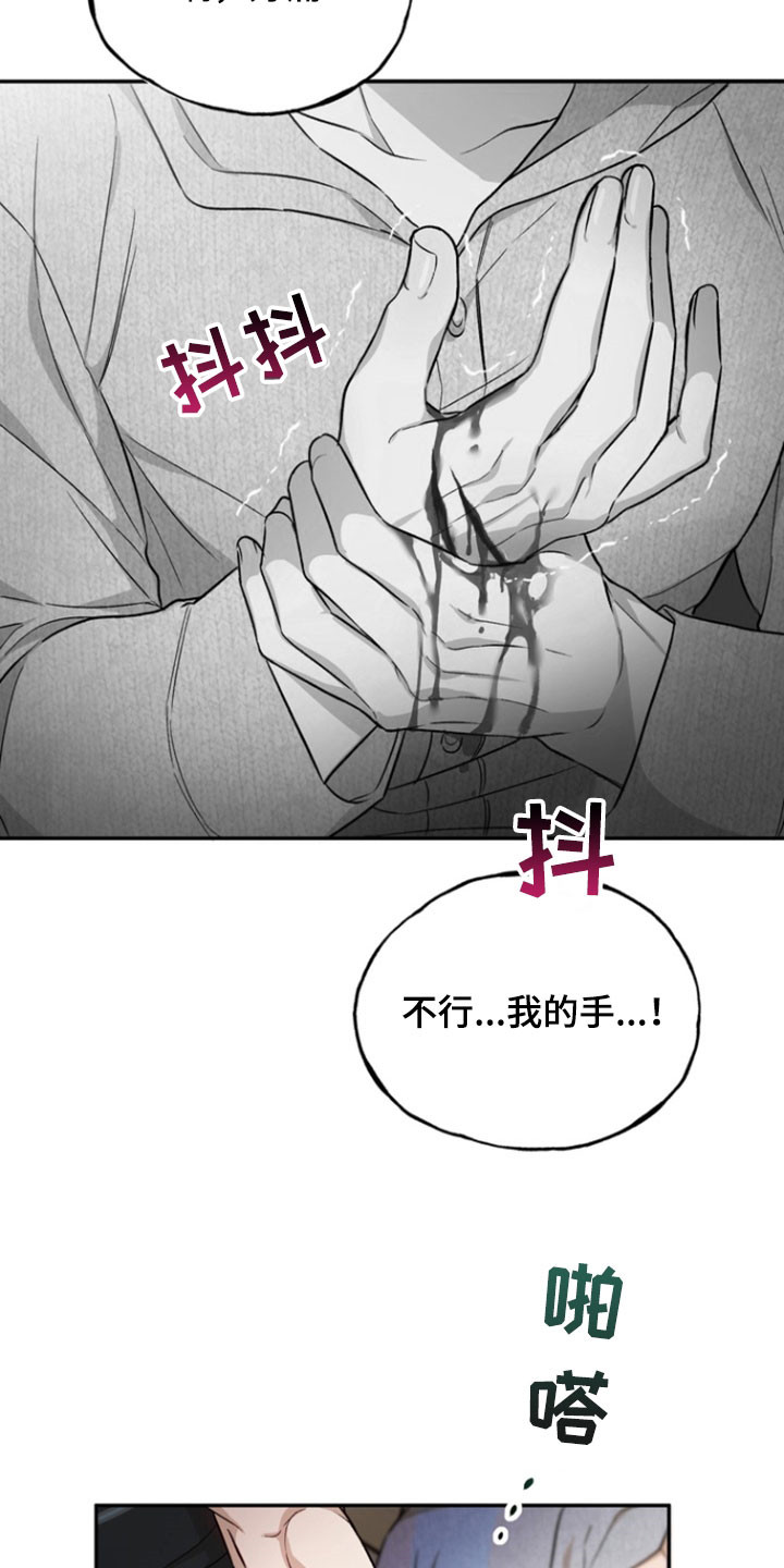 雕刻爱你形状漫画,第37话4图
