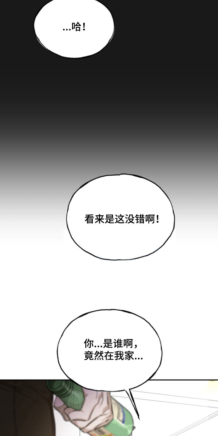 雕刻爱你形状漫画,第36话1图