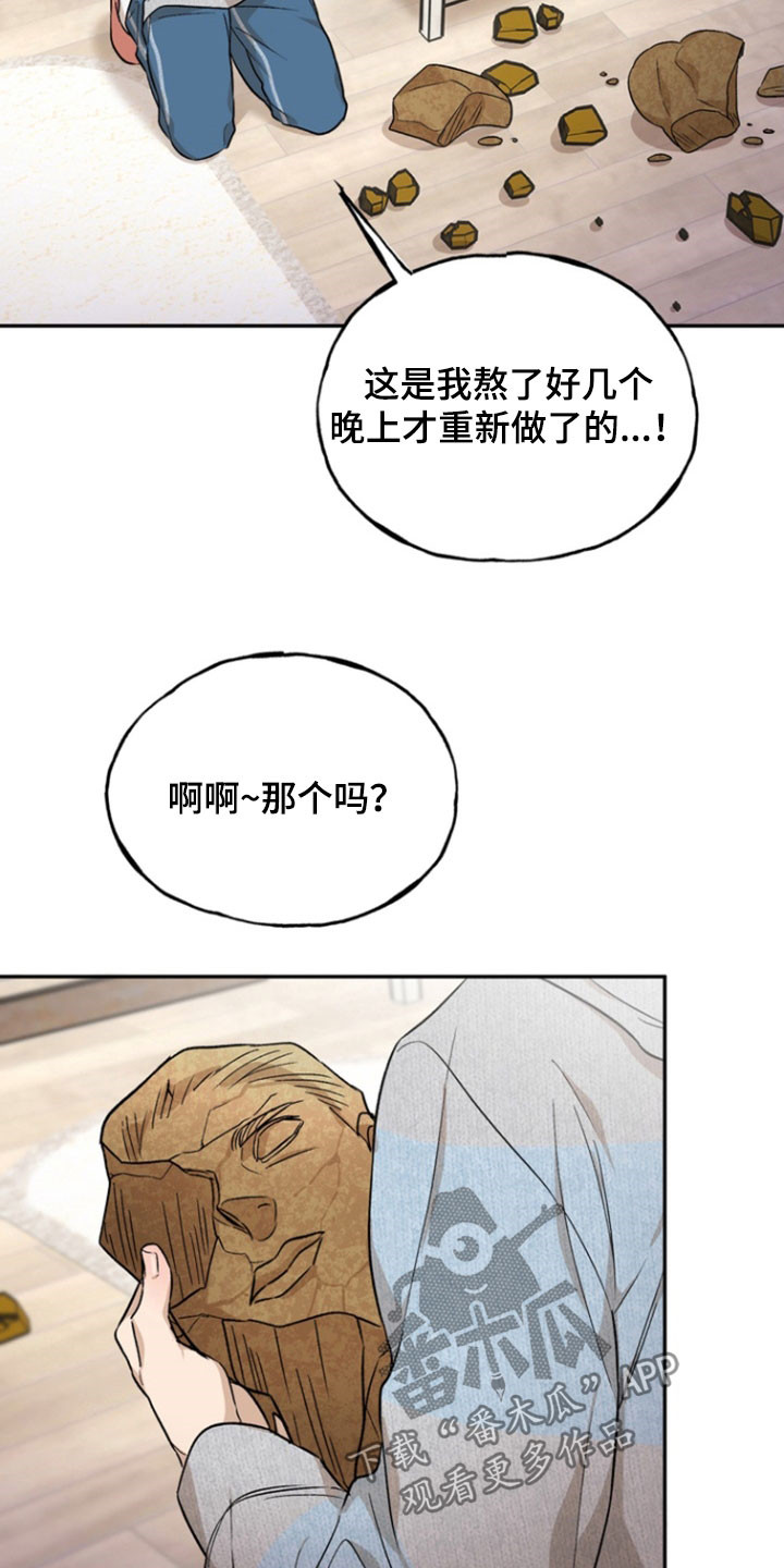 雕刻爱你形状漫画,第36话5图