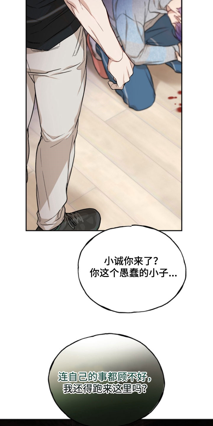 雕刻爱你形状漫画,第37话5图