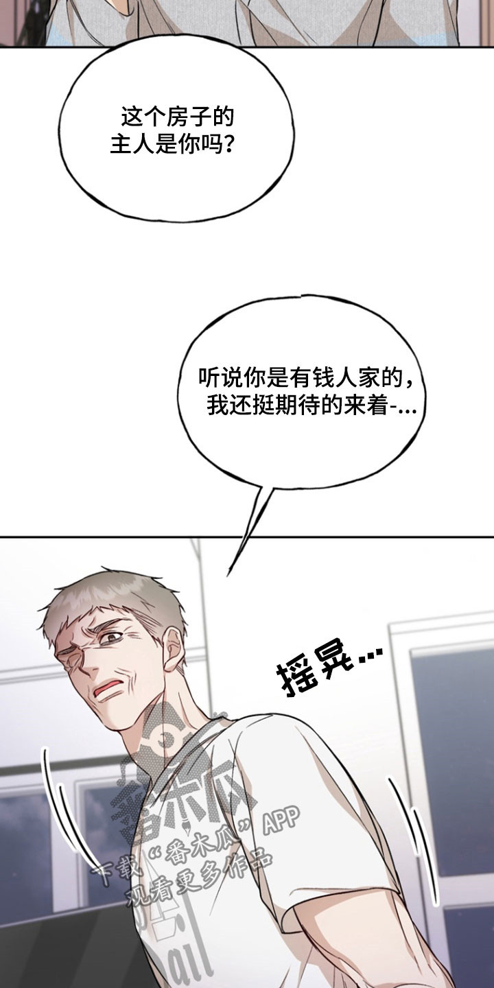 雕刻爱你形状漫画,第36话3图