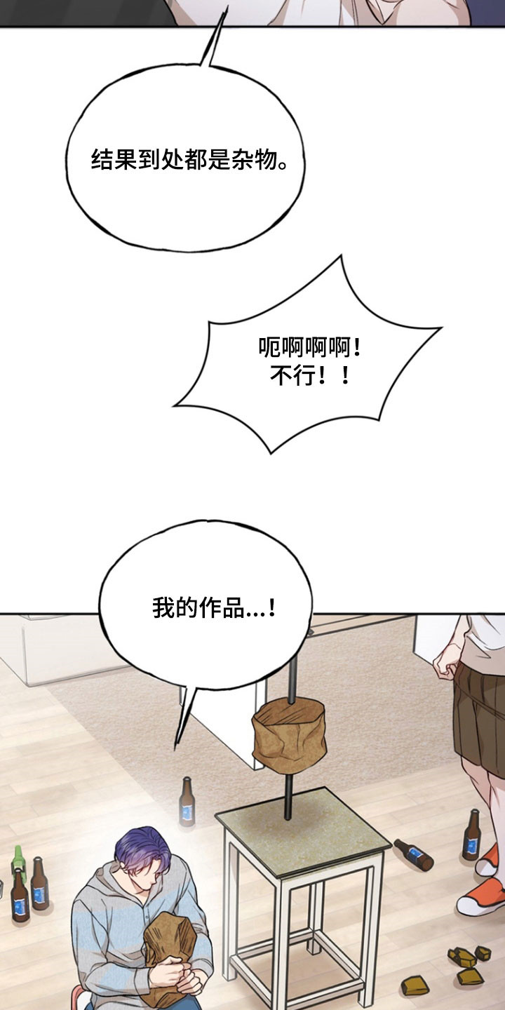 雕刻爱你形状漫画,第36话4图