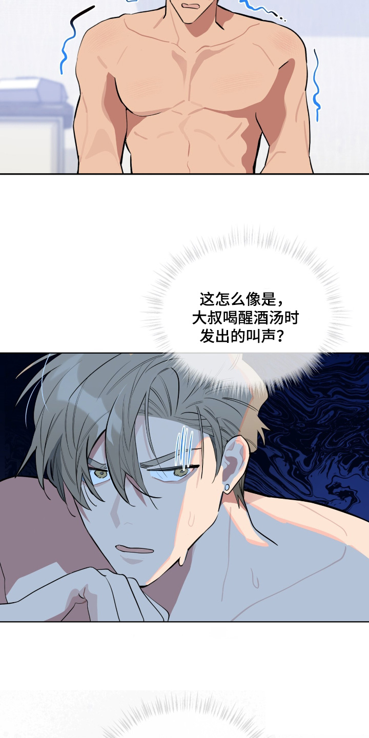 苦工型肌肉猛男玫瑰漫画,第29话5图