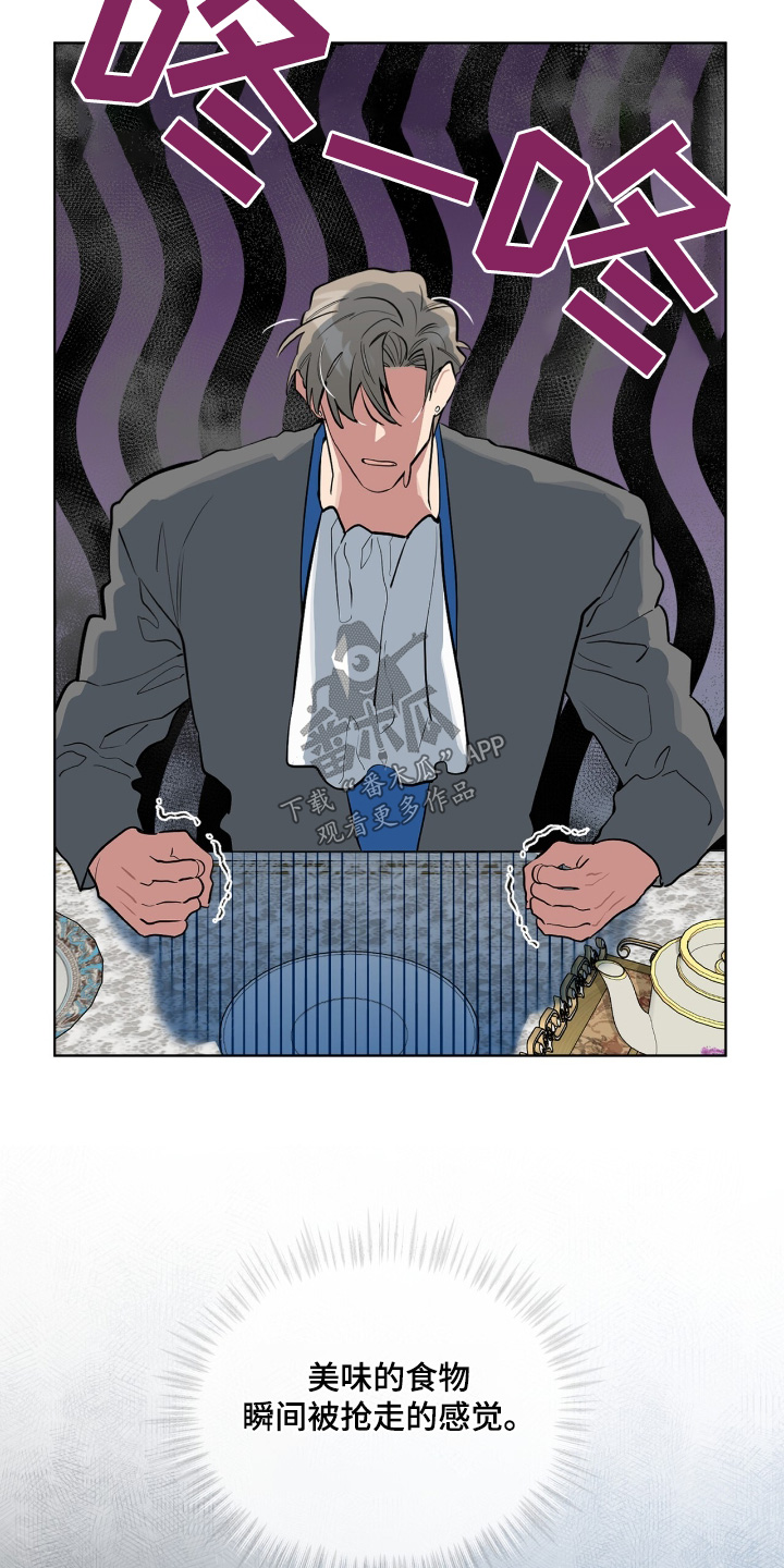 苦咖啡肌肉男漫画,第26话4图