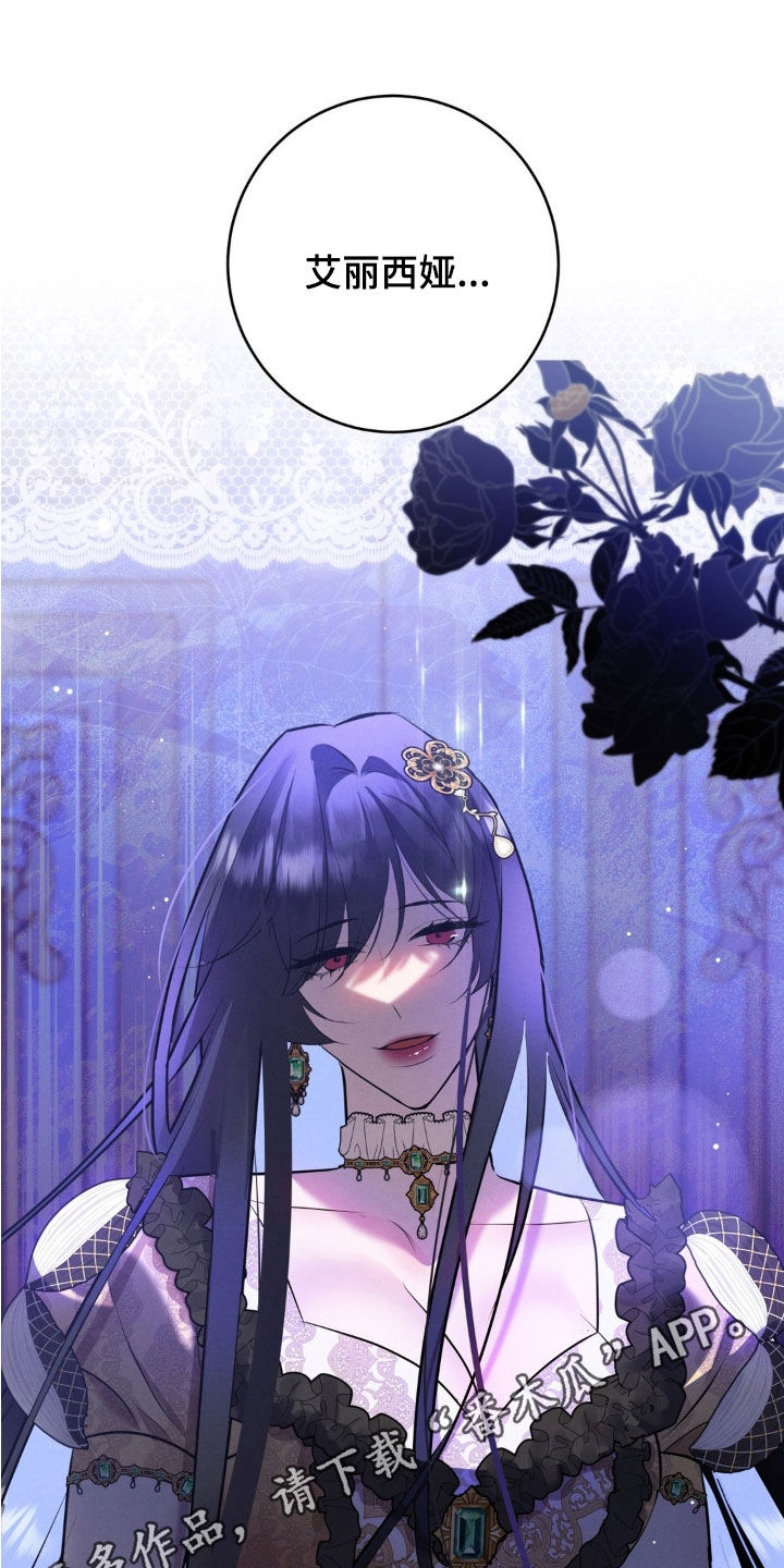 被降职的骑士合集漫画,第24话1图