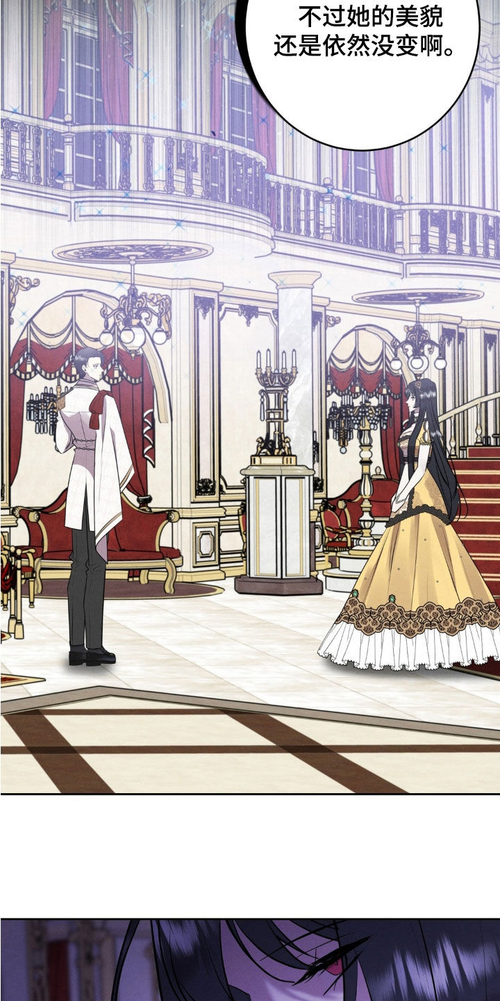 被降职的骑士合集漫画,第24话4图