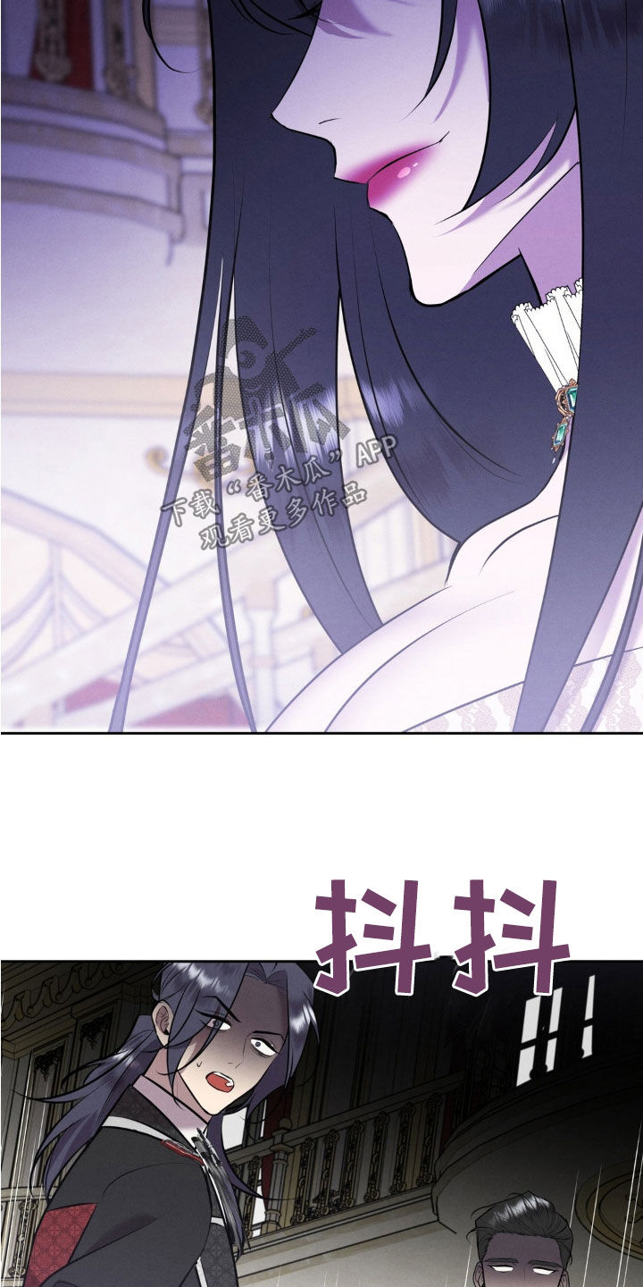 被降职的骑士合集漫画,第24话5图