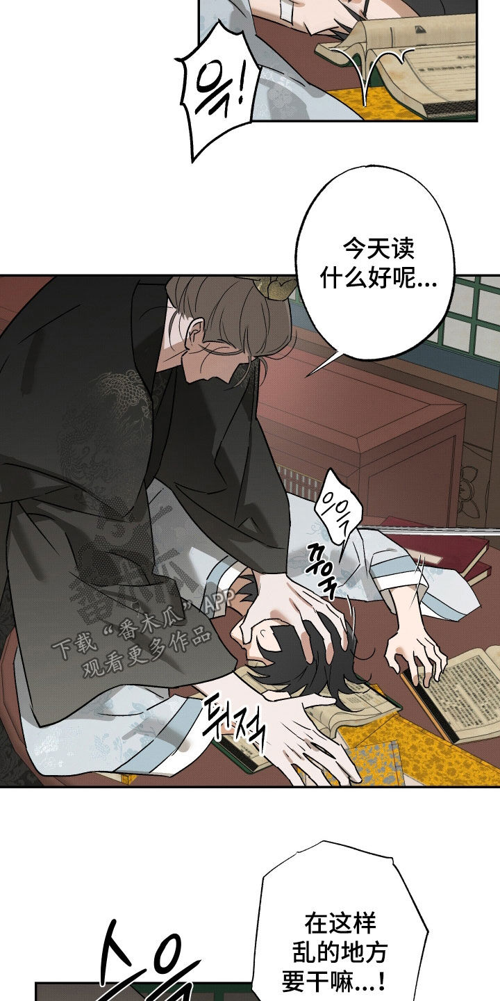 少年暴君漫画免费下漫画,第27话3图