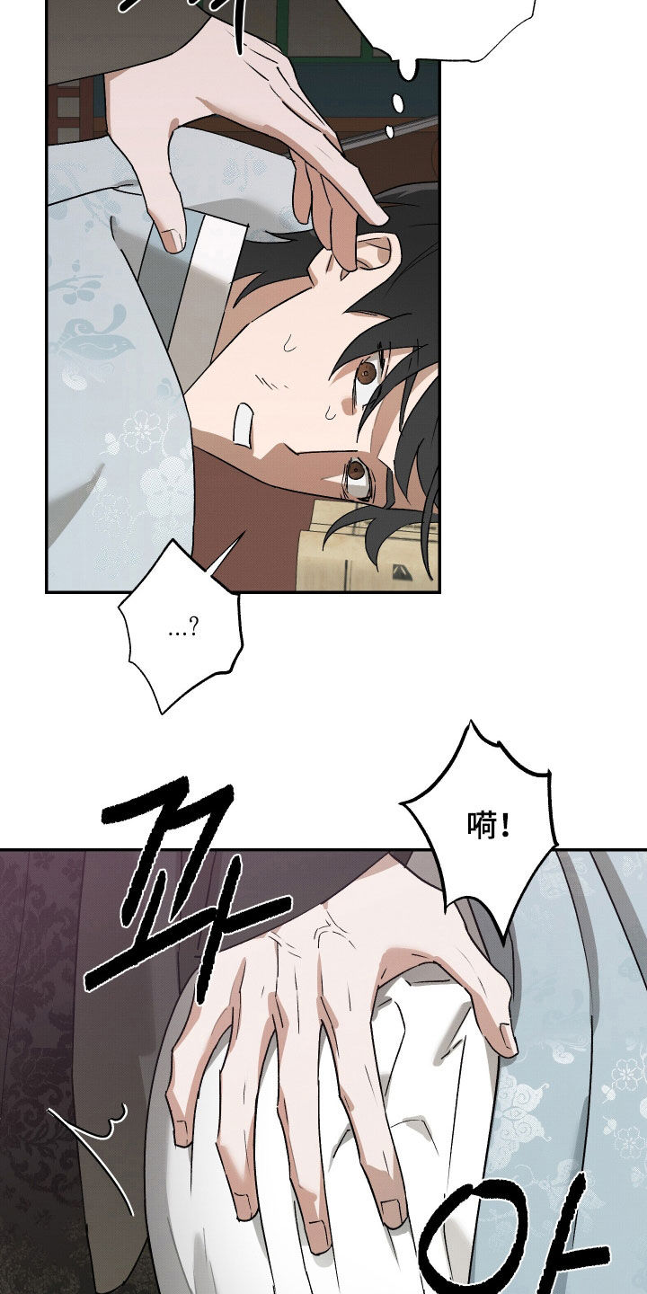 少年暴君漫画免费下漫画,第27话4图