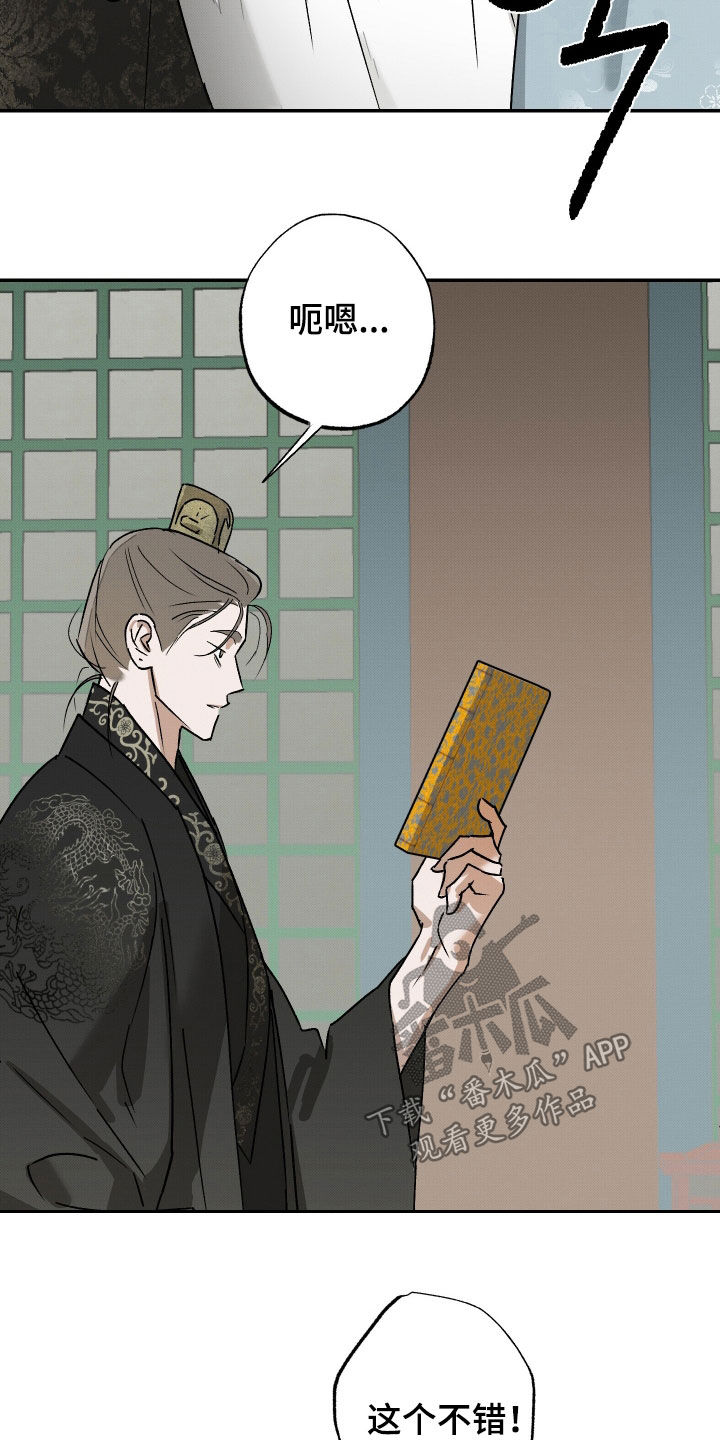 少年暴君漫画免费下漫画,第27话5图