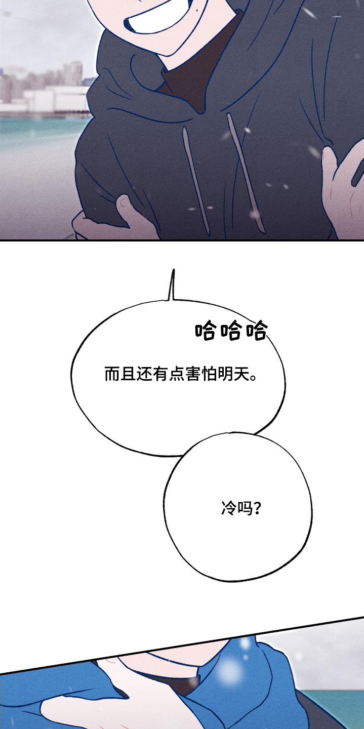 我不为人知的秘密漫画,第27话2图