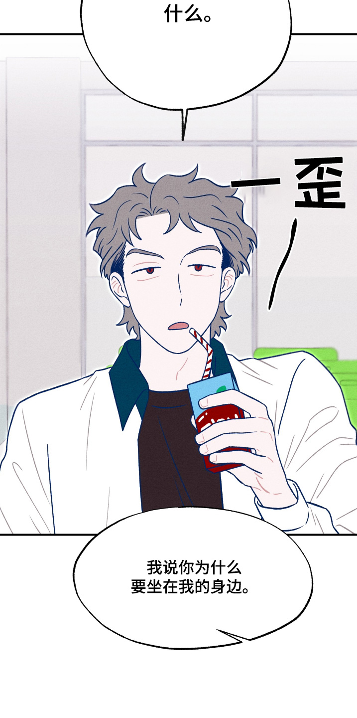 我不为人知的秘密漫画,第26话2图