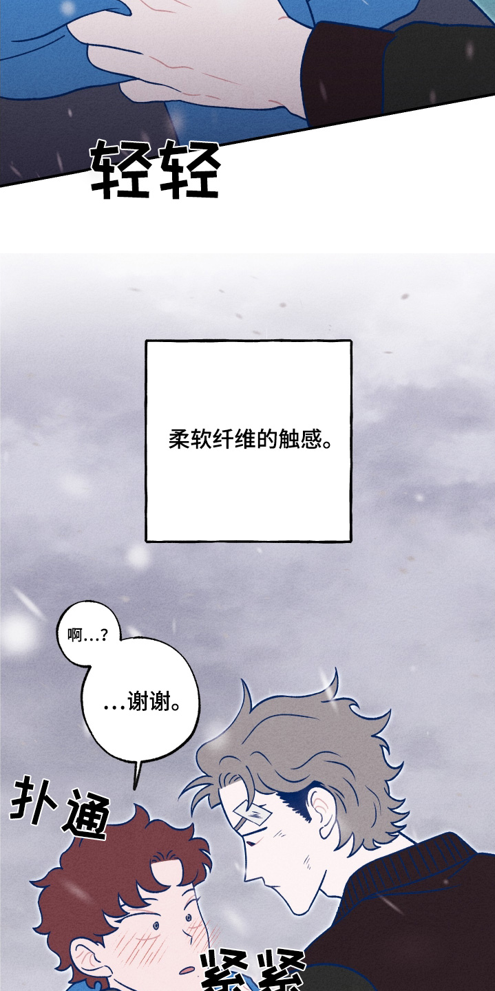 我不为人知的秘密漫画,第27话3图