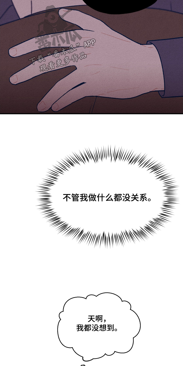 我不为人知的秘密漫画,第33话1图