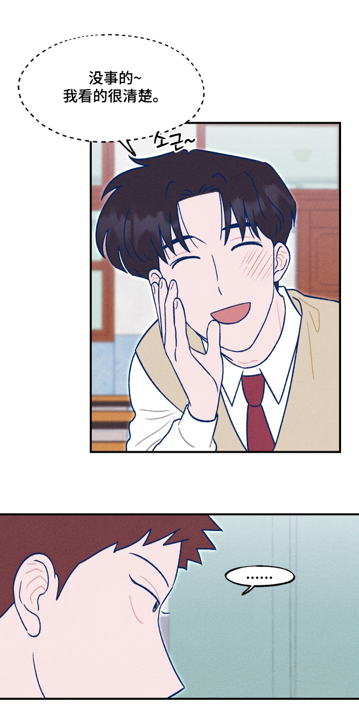 我不为人知的秘密漫画,第35话1图