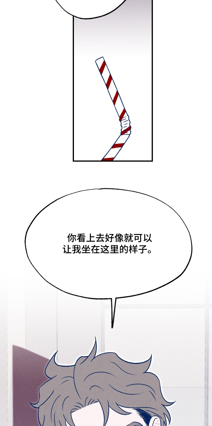 我不为人知的秘密漫画,第26话5图