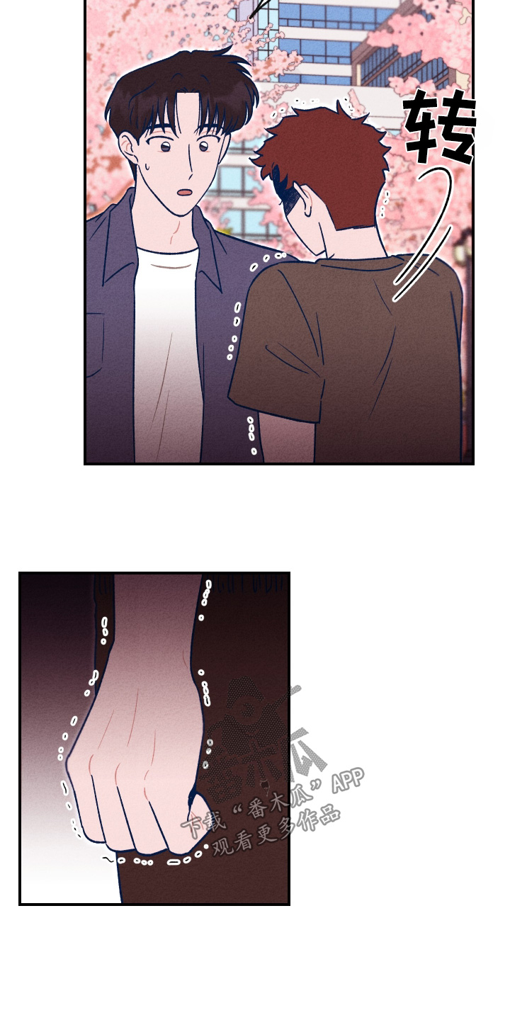 我不为人知的秘密漫画,第28话1图