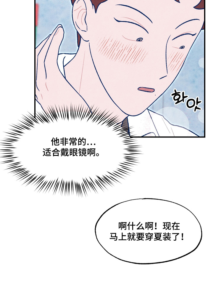 我不为人知的秘密漫画,第34话2图
