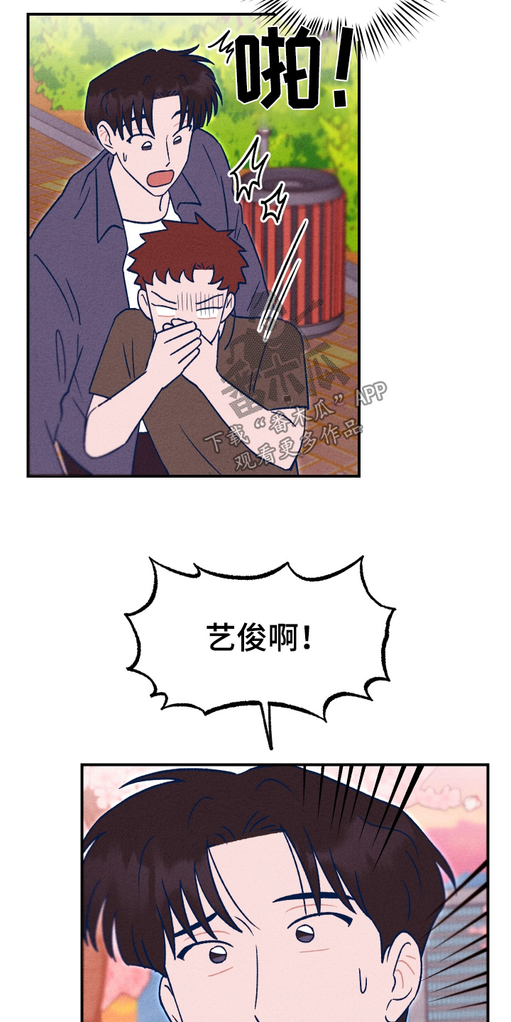 我不为人知的秘密漫画,第28话5图