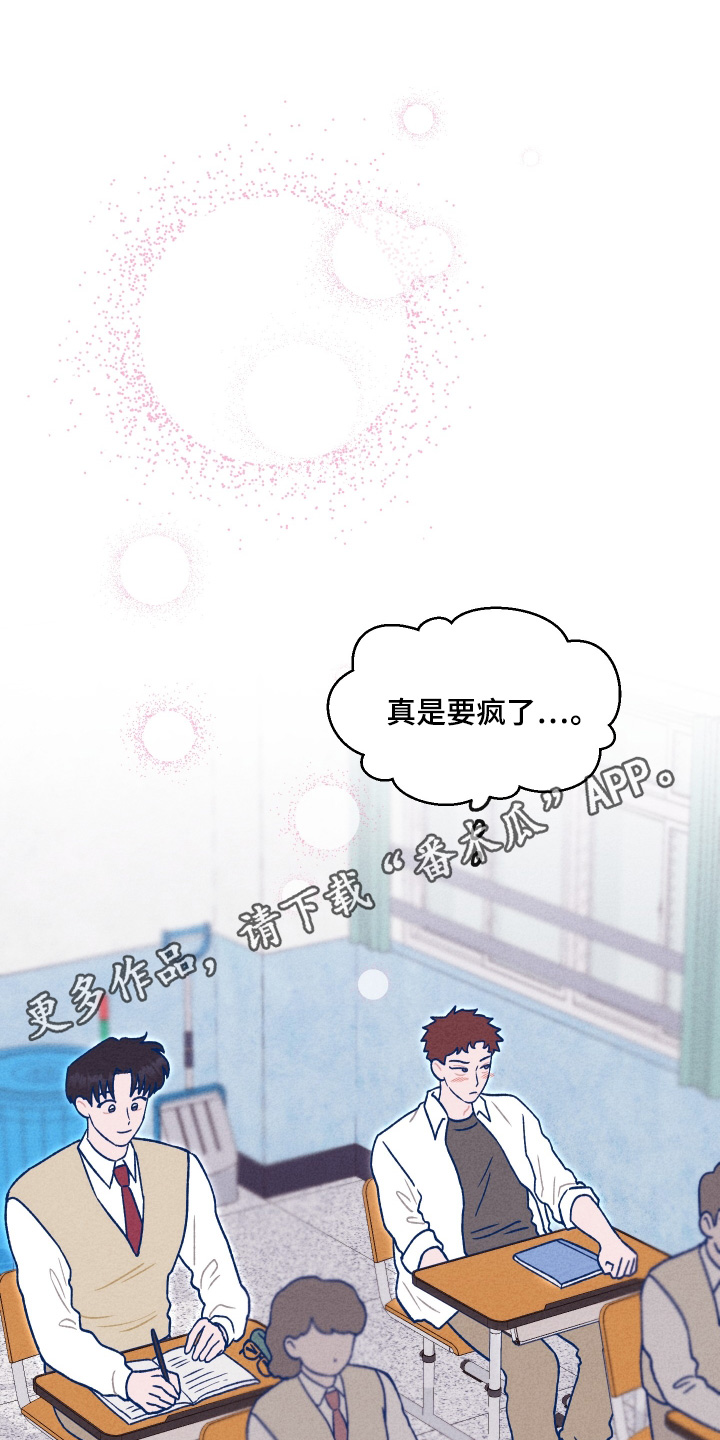 我不为人知的秘密漫画,第35话2图