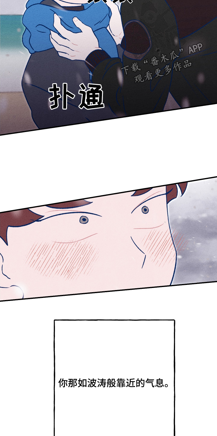 我不为人知的秘密漫画,第27话4图