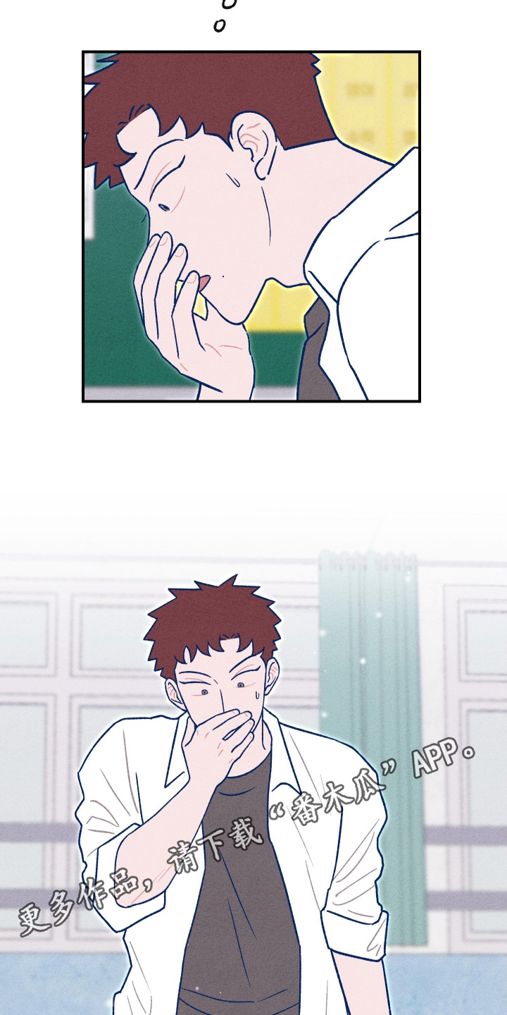 我不为人知的秘密漫画,第33话2图