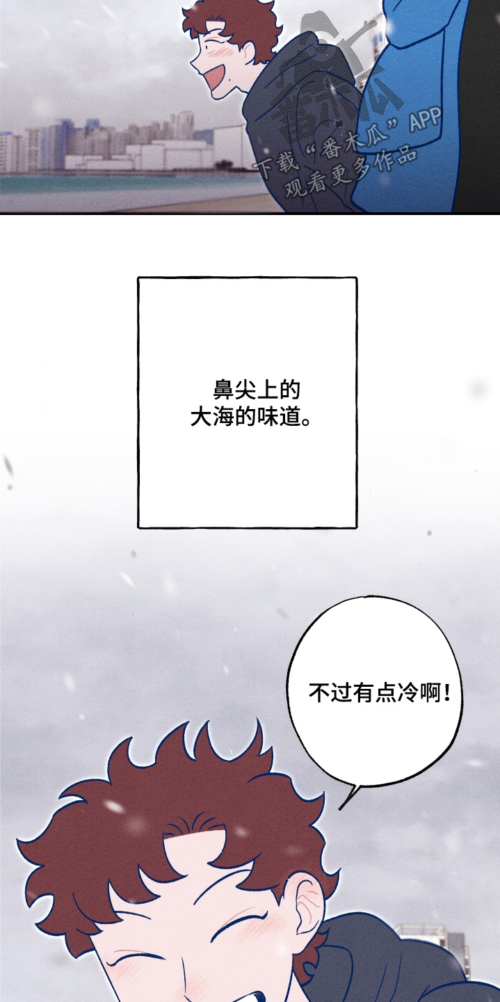 我不为人知的秘密漫画,第27话1图