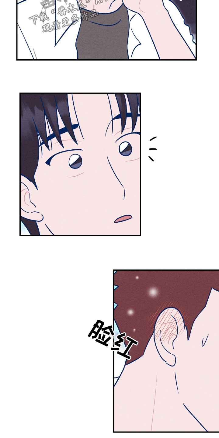 我不为人知的秘密漫画,第32话4图