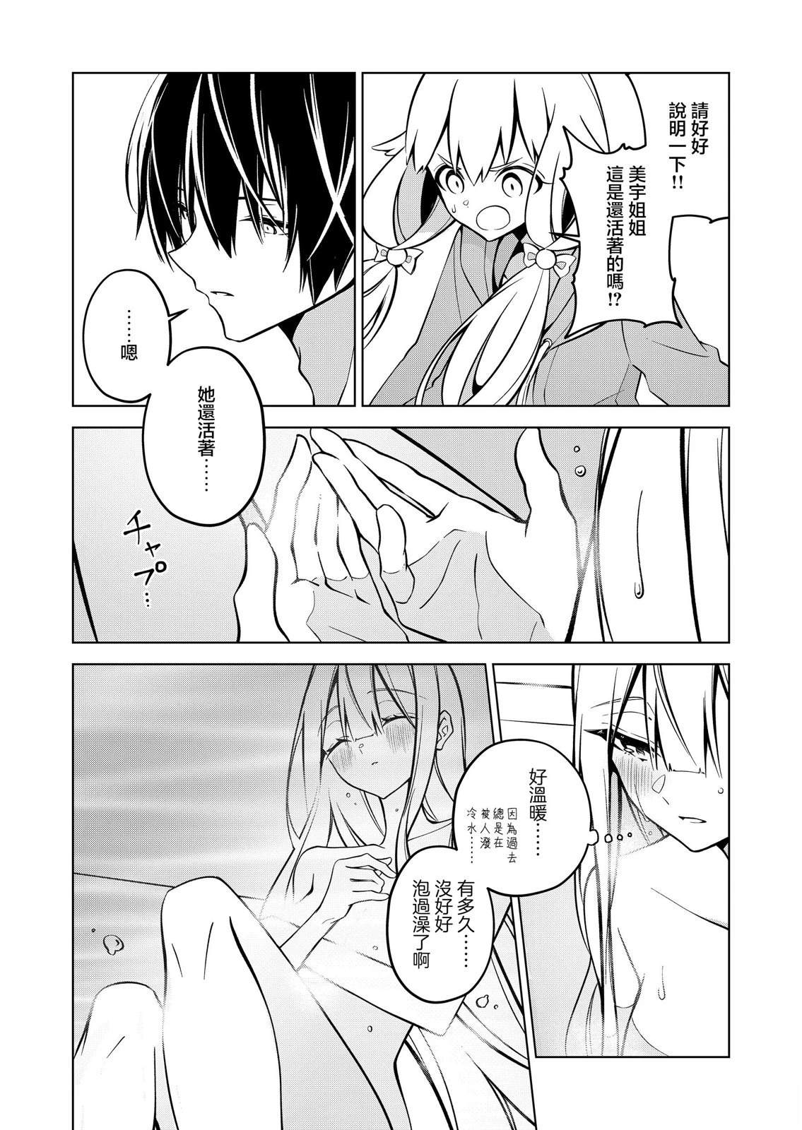 Persephonia -珀耳塞福涅-漫画,第4话3图