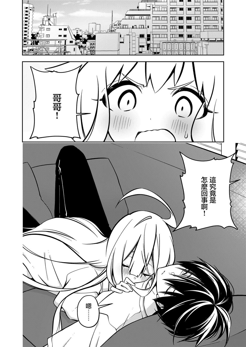 Persephonia -珀耳塞福涅-漫画,第5话2图