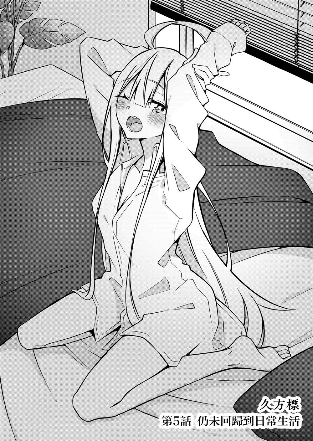 Persephonia -珀耳塞福涅-漫画,第5话1图