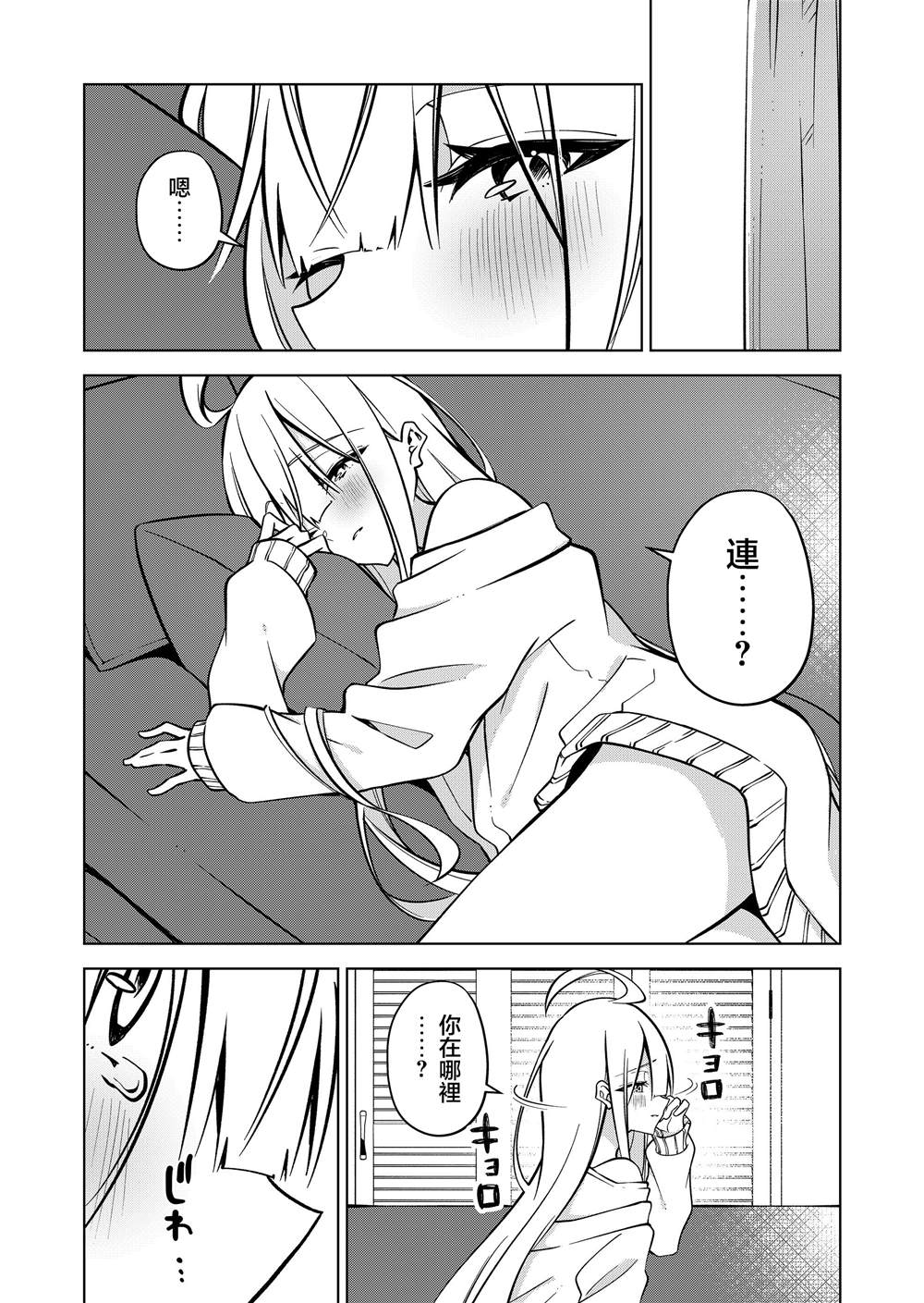 Persephonia -珀耳塞福涅-漫画,第5话4图