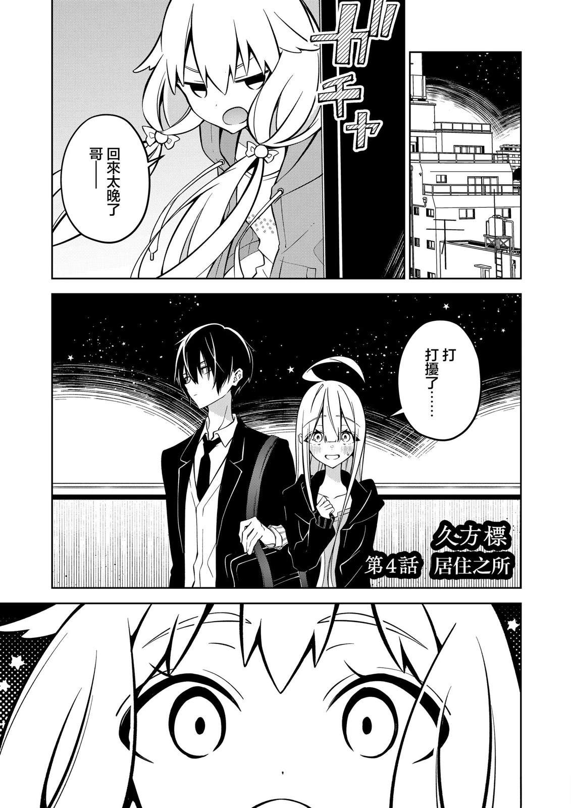 Persephonia -珀耳塞福涅-漫画,第4话1图