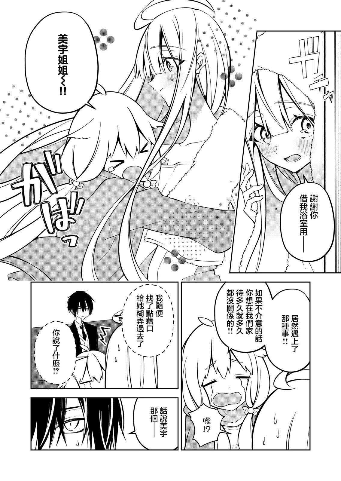 Persephonia -珀耳塞福涅-漫画,第4话4图