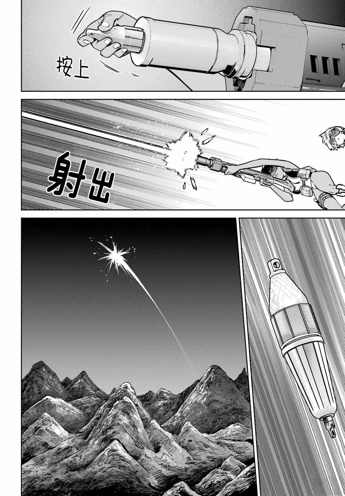 学园潜水舰队：人鱼少女漫画,第7话4图