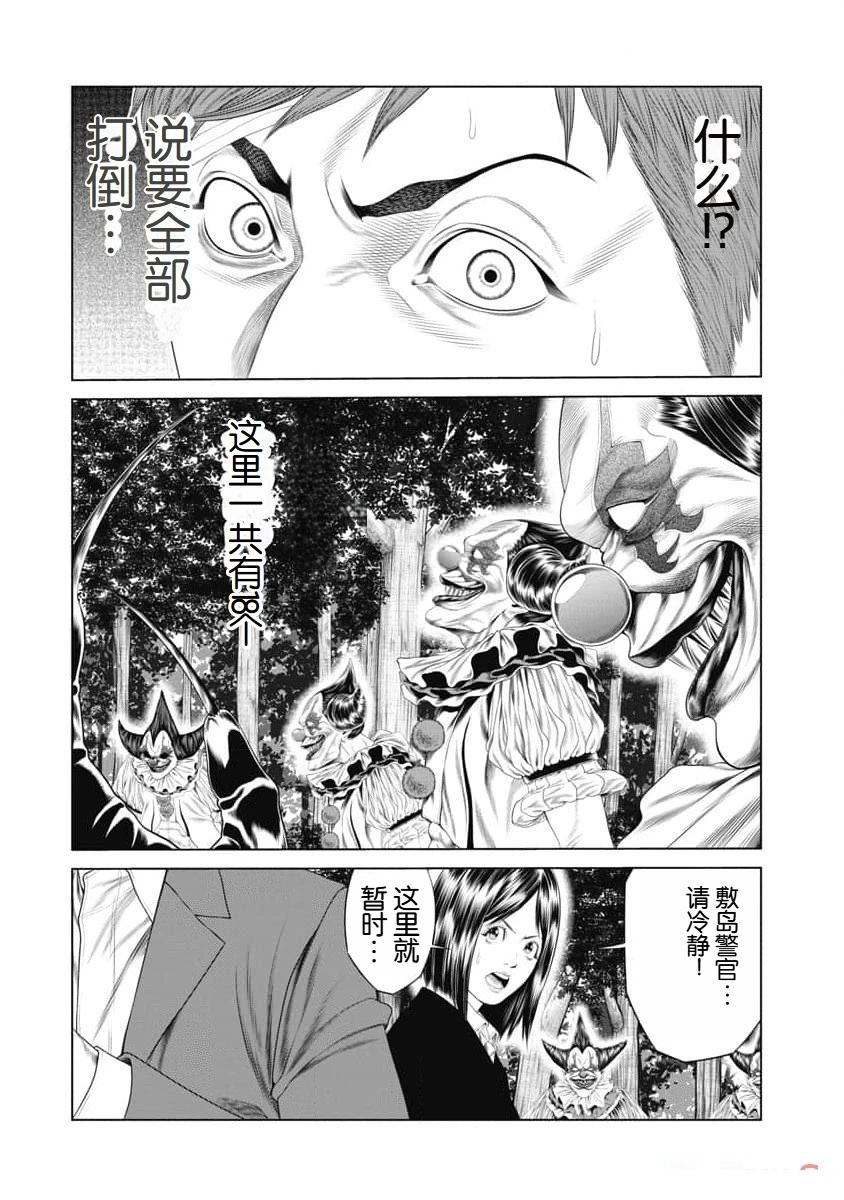 复仇小千金漫画,第35话3图