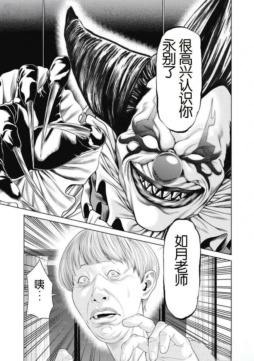 复仇小姨漫画,第40话1图