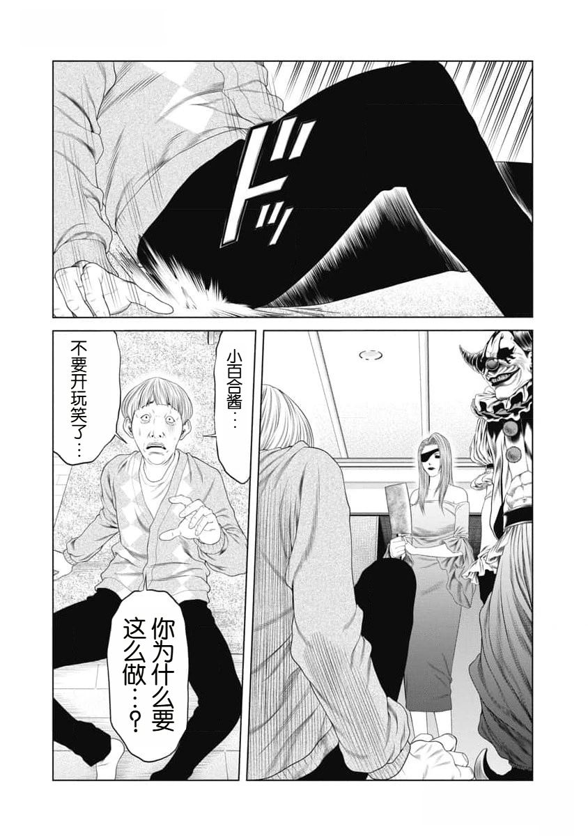 复仇小姨漫画,第40话4图
