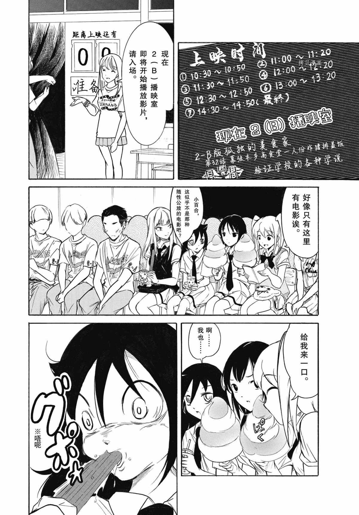 丧女女主变美后的样子漫画,第198话 试看版4图