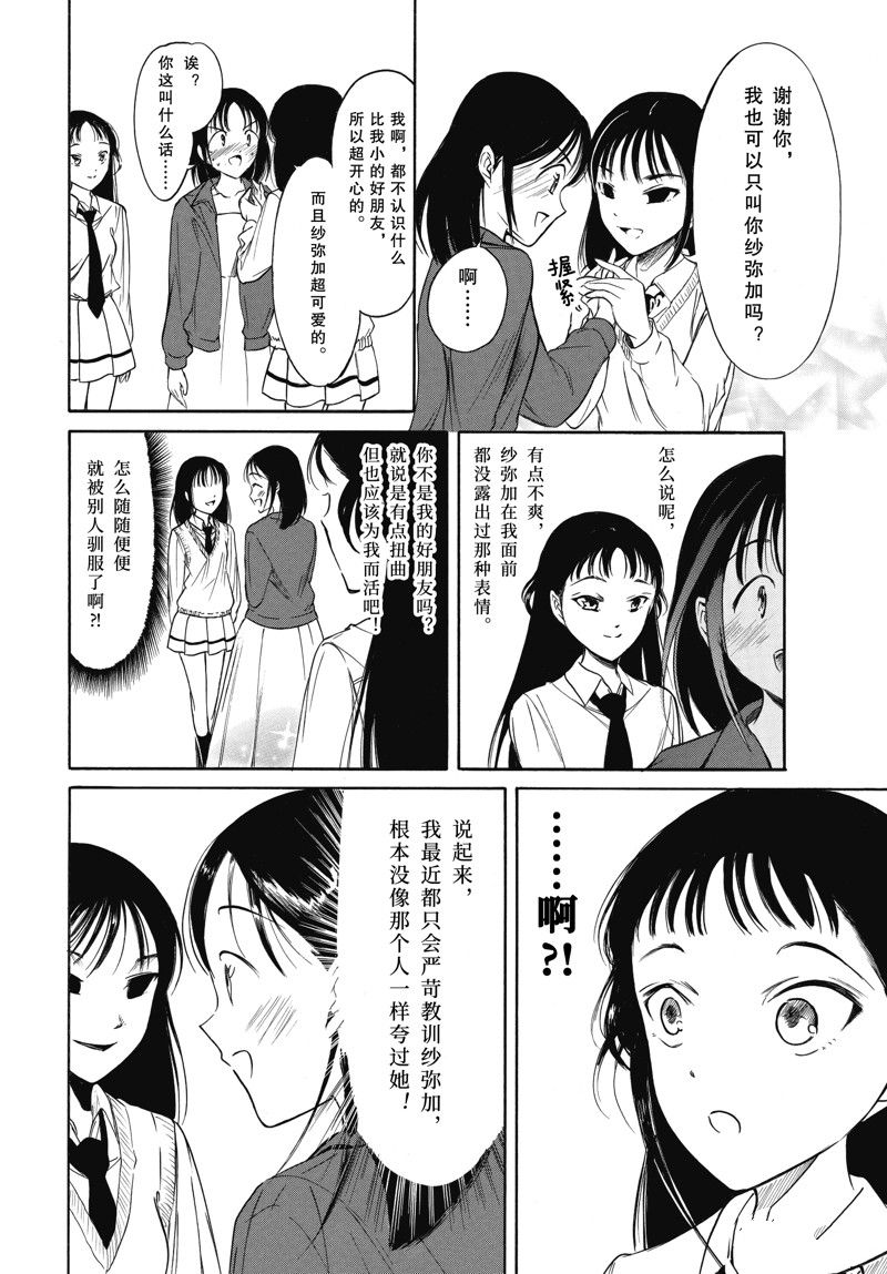 丧女女主变美后的样子漫画,第223话4图