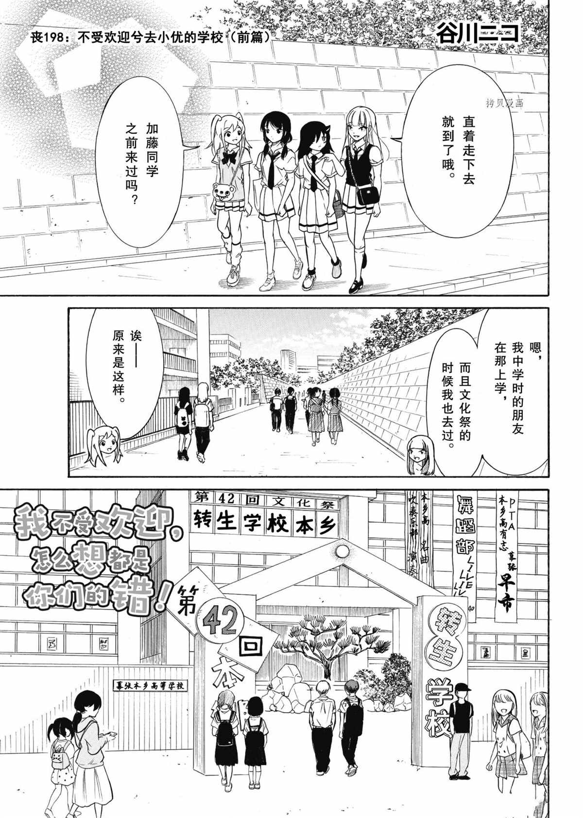 丧女女主变美后的样子漫画,第198话 试看版1图