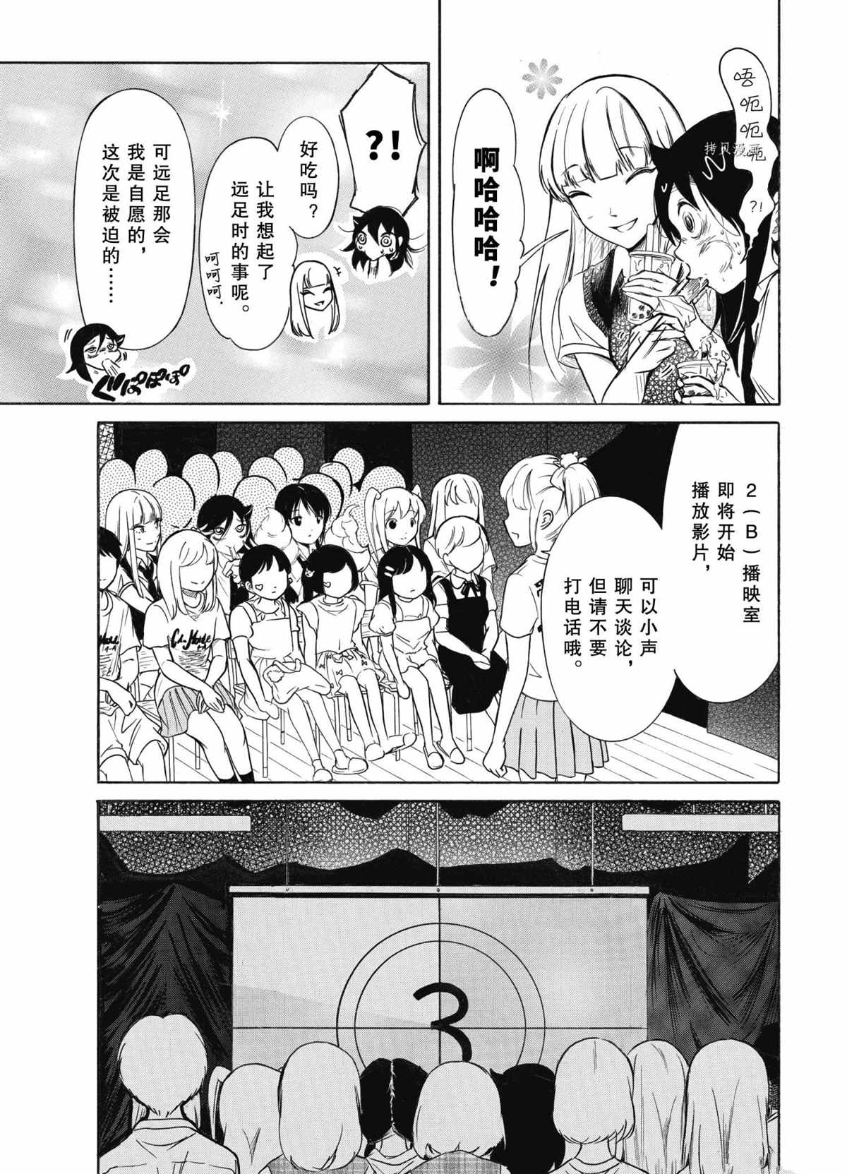 丧女女主变美后的样子漫画,第198话 试看版5图